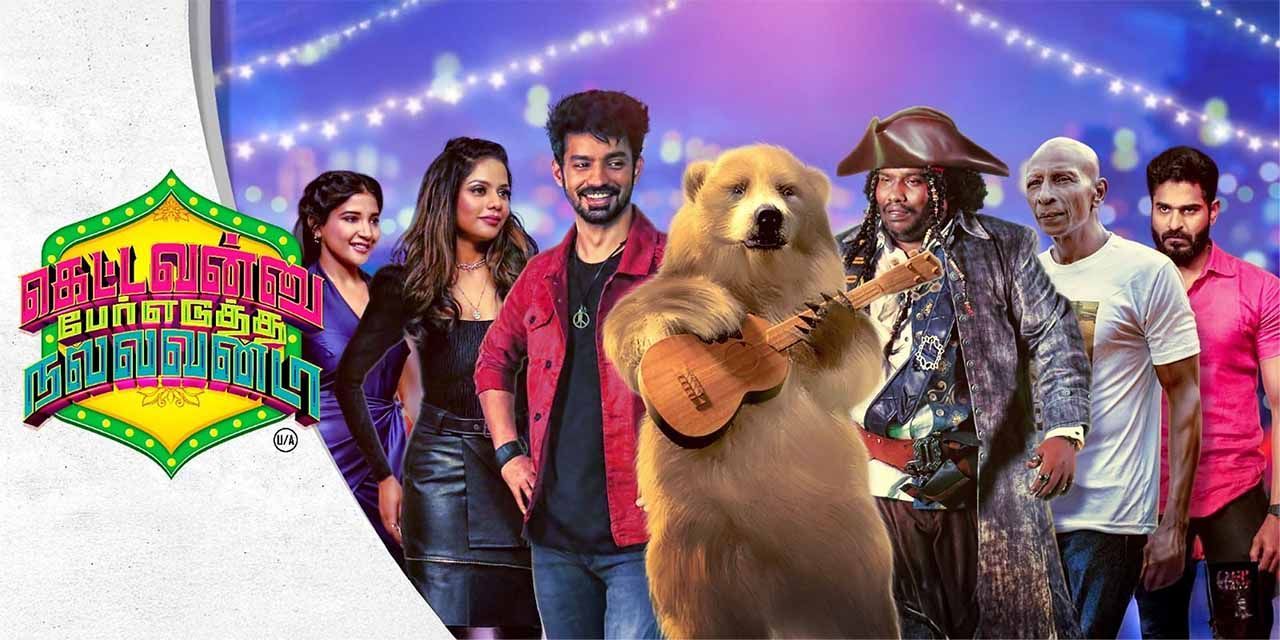 Kettavannu Peredutha Nallavanda