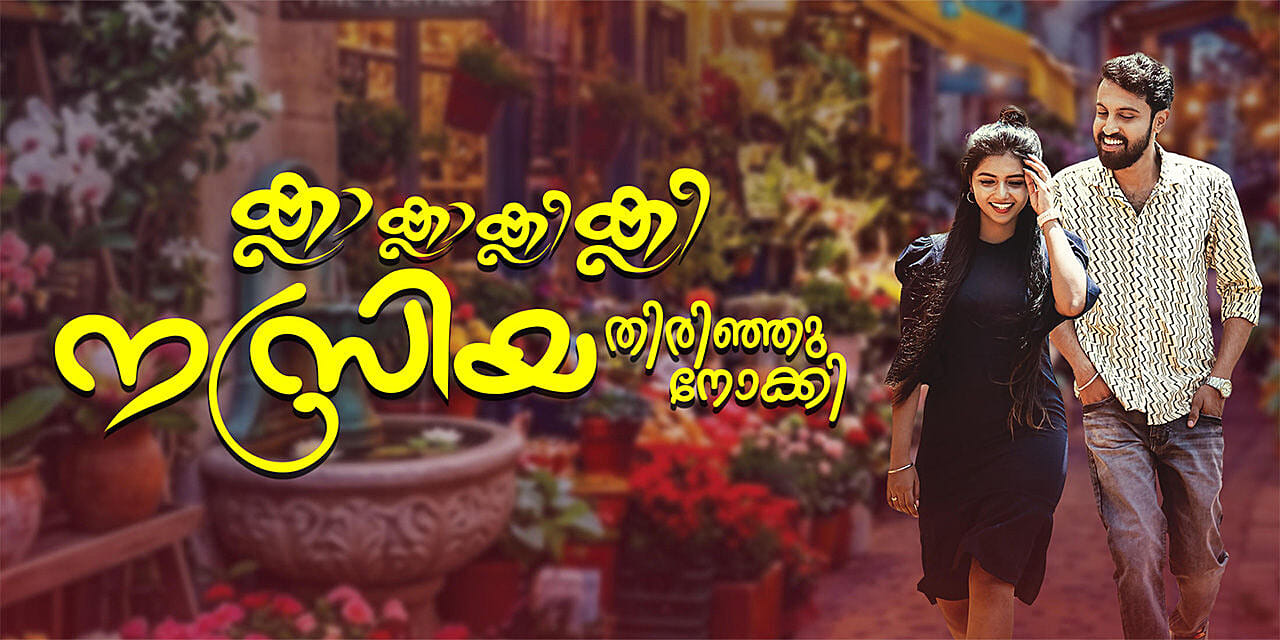 Kla Kla Klee Klee Nazriya Thirinjunookki