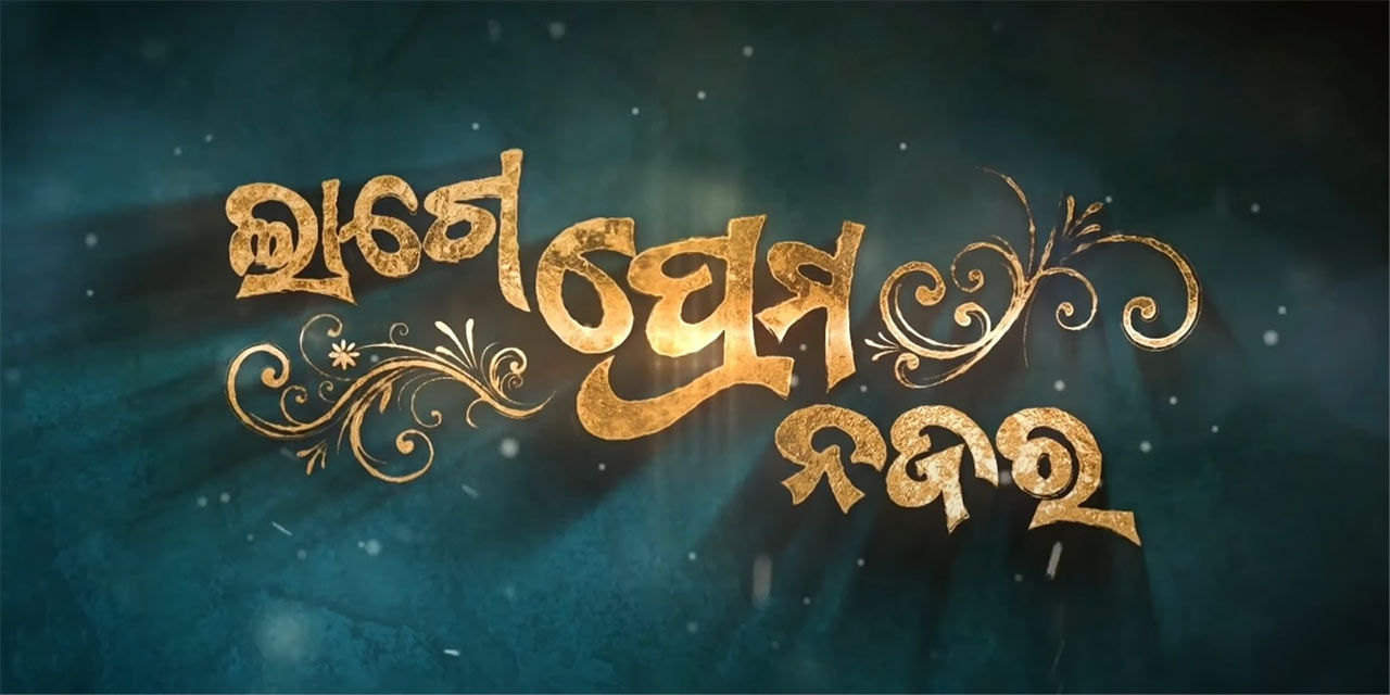 Amar Ganguly background