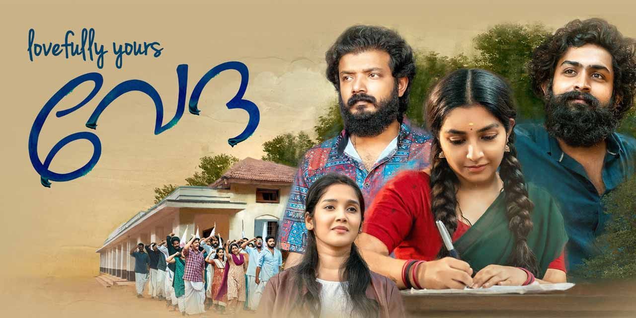 Lovefully Yours Veda (2023) - Movie | Reviews, Cast & Release Date in kochi- BookMyShow