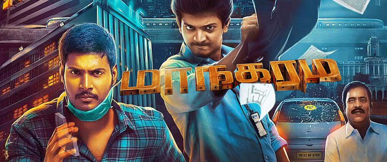 Maanagaram (2023) - Movie | Reviews, Cast & Release Date - BookMyShow Maanagaram (2023) - Movie | Reviews, Cast & Release Date - BookMyShow