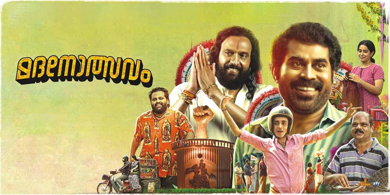 Madanolsavam (2023) - Movie | Reviews, Cast & Release Date - BookMyShow
