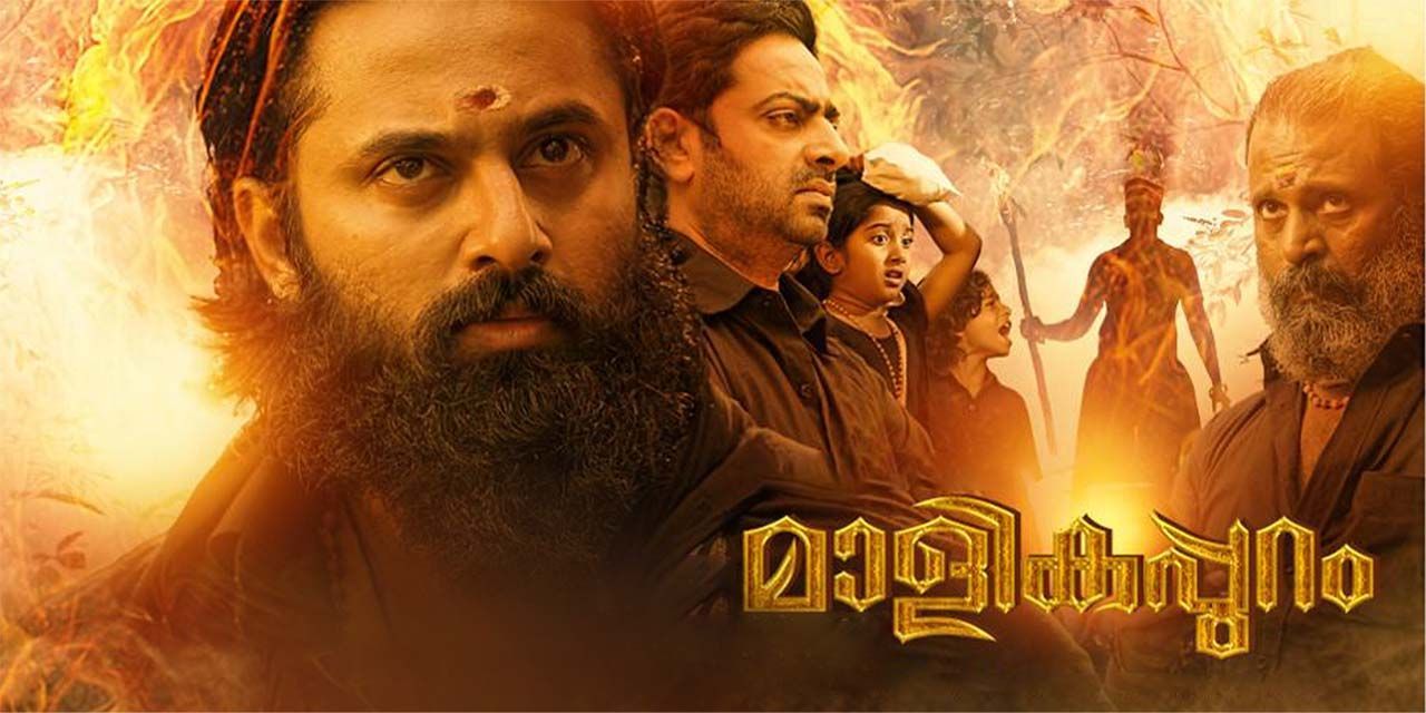 Malayalam Movies HDMoviesFair Full HD Movie Free Download 1080p