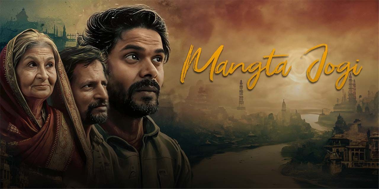 Mangta Jogi