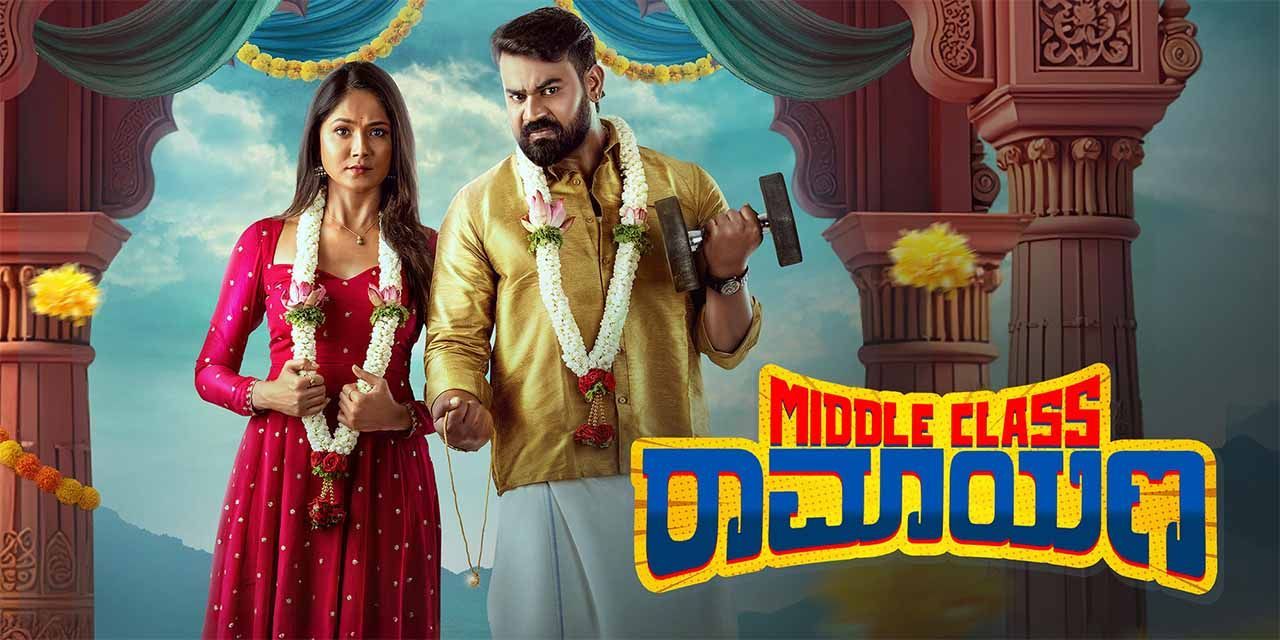 Middle Class Ramayana