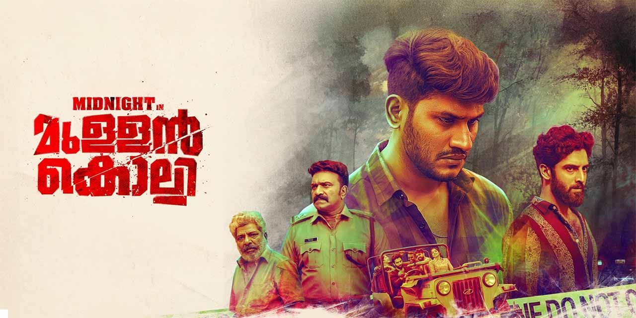 Midnight in Mullankolly