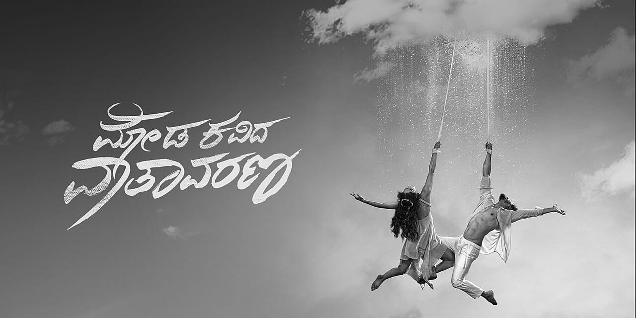 Moda Kavida Vaathavarana