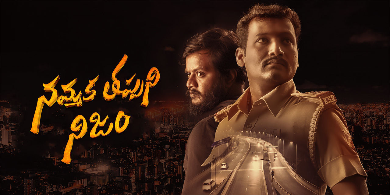 Nammaka Thappani Nijam