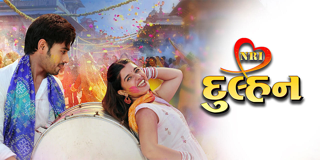 NRI Dulhan