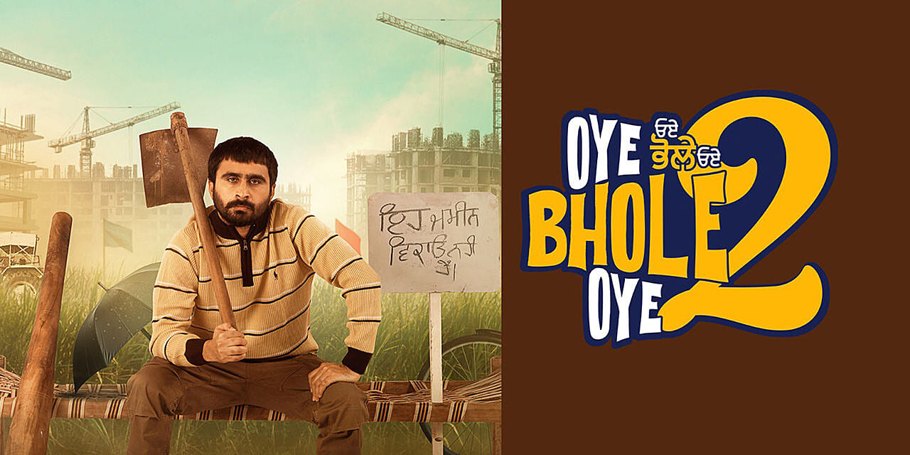 Oye Bhole Oye 2