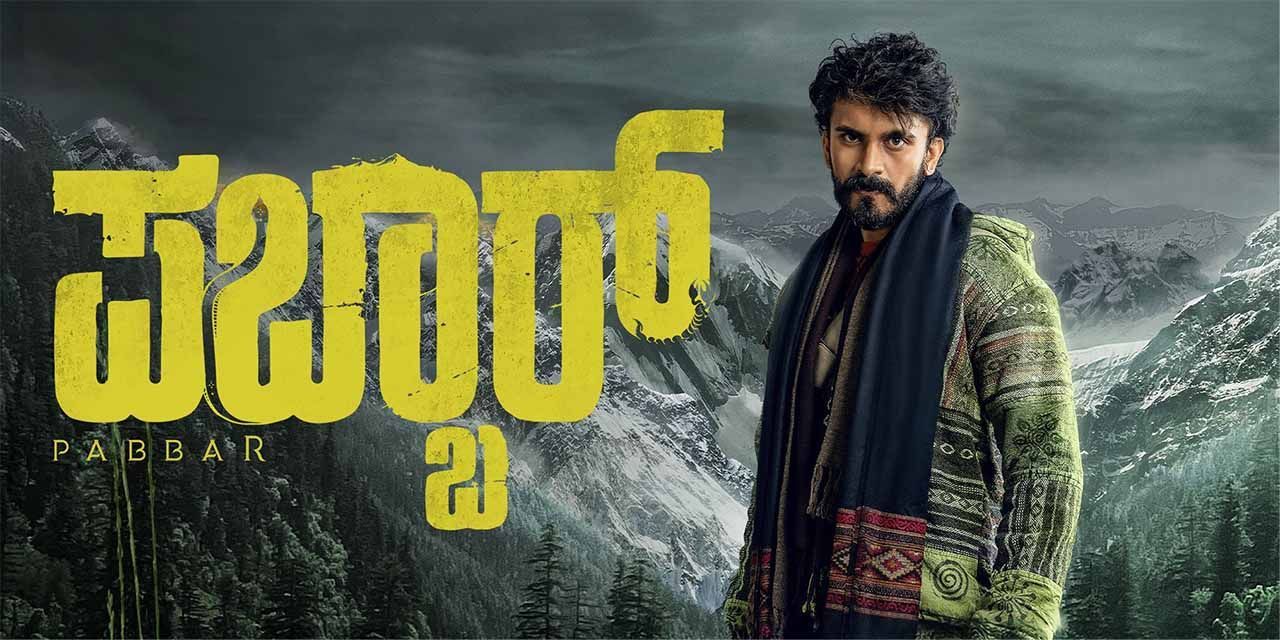 Pabbar