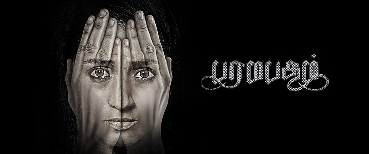 Paramapadham Vilayattu