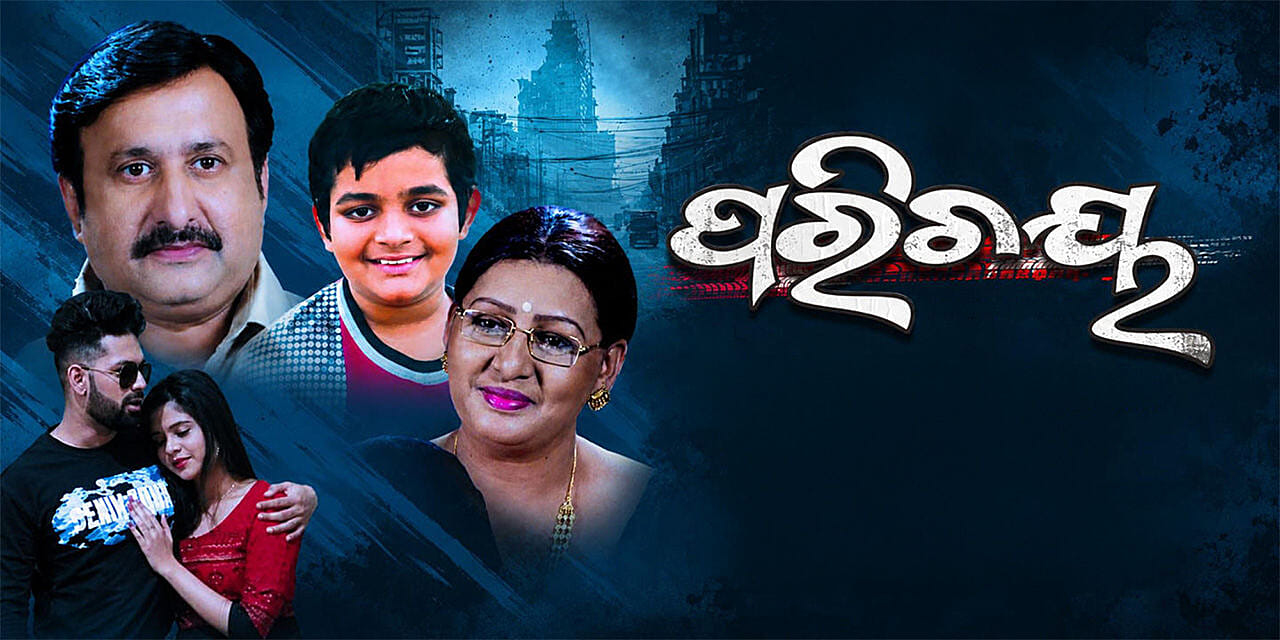 Parichaya