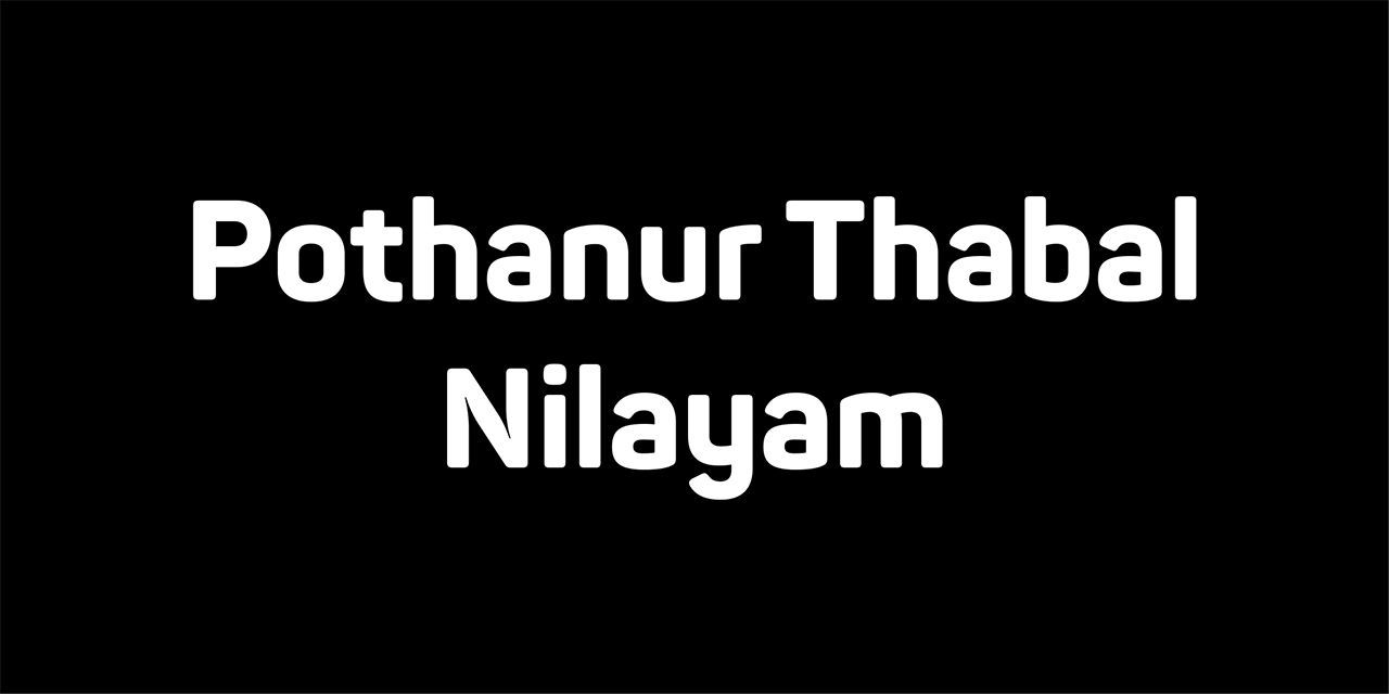 Pothanur Thabal Nilayam