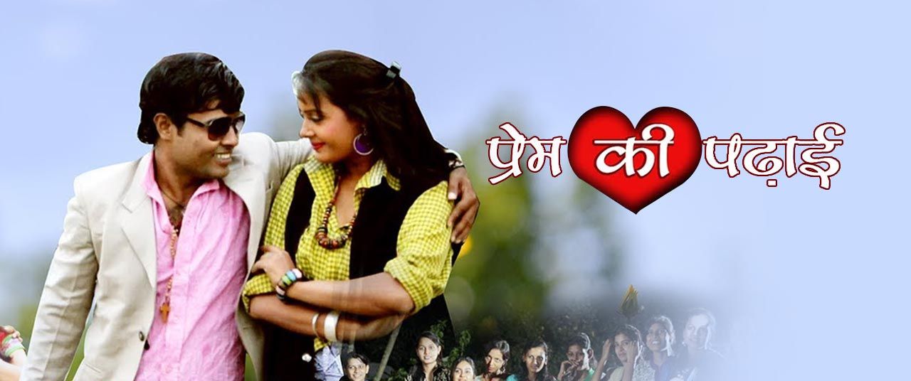 Prem Ki Padhai