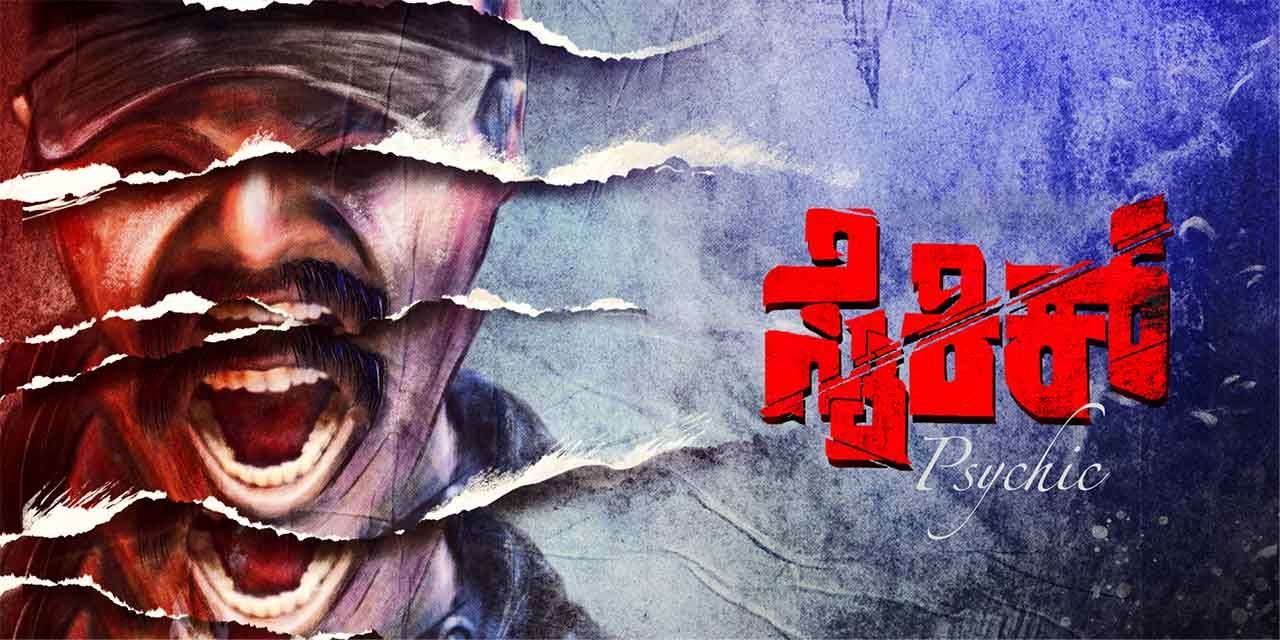 Psychic