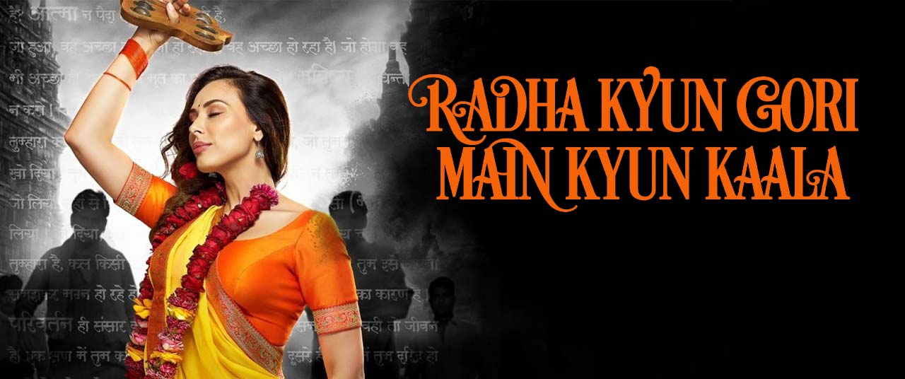 Radha Kyun Gori Main Kyun Kaala