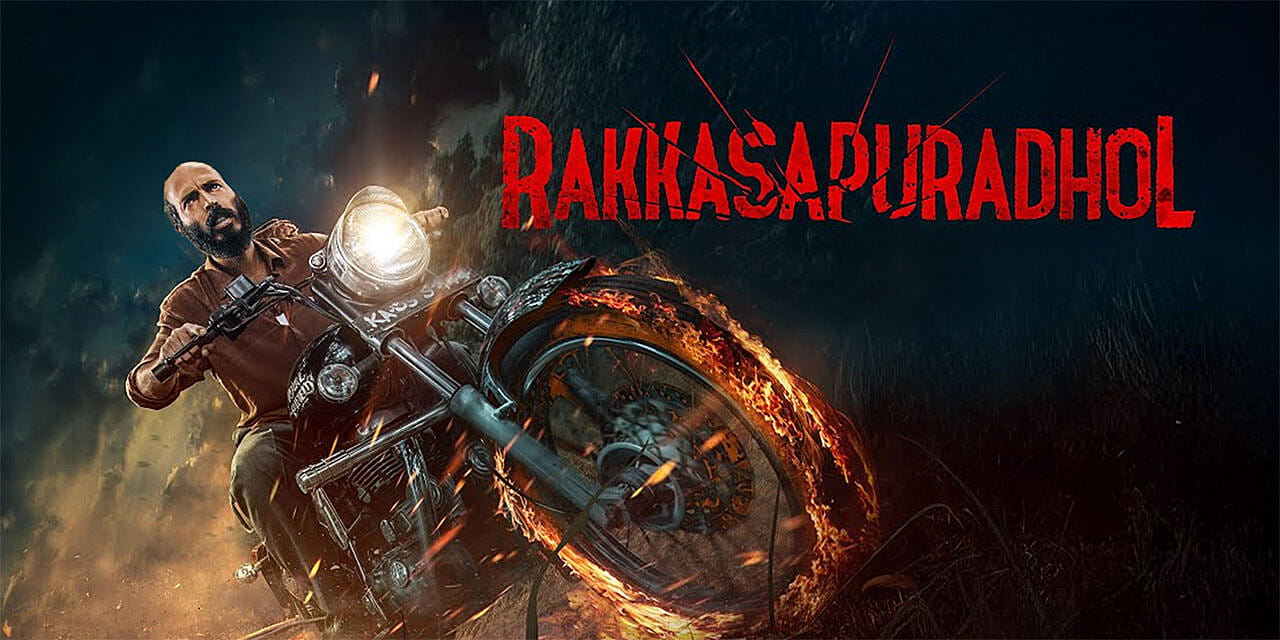Rakshasapuram