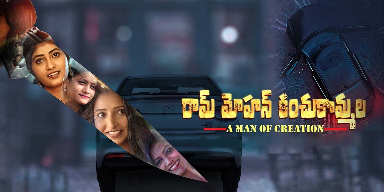 Ram Mohan Kanchukommala