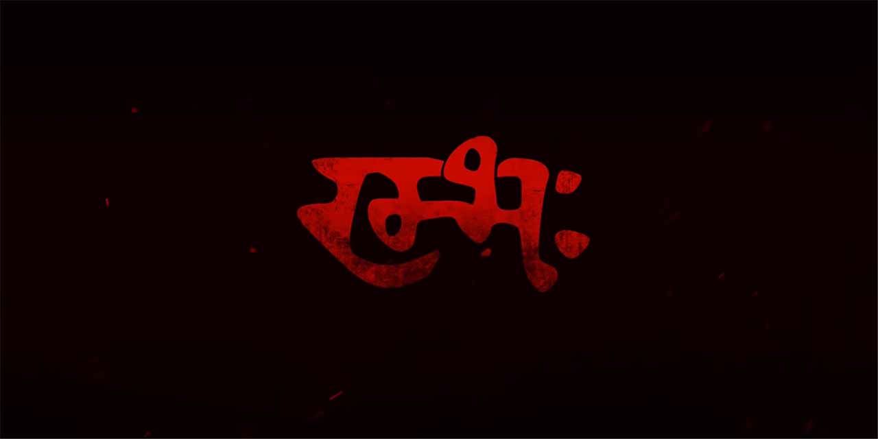 Rambh