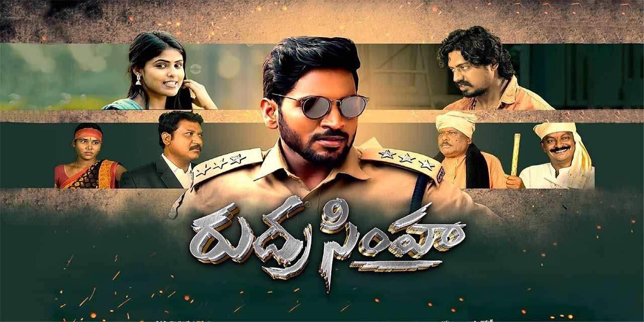 Rudra Simha (2023) - Movie | Reviews, Cast & Release Date - BookMyShow