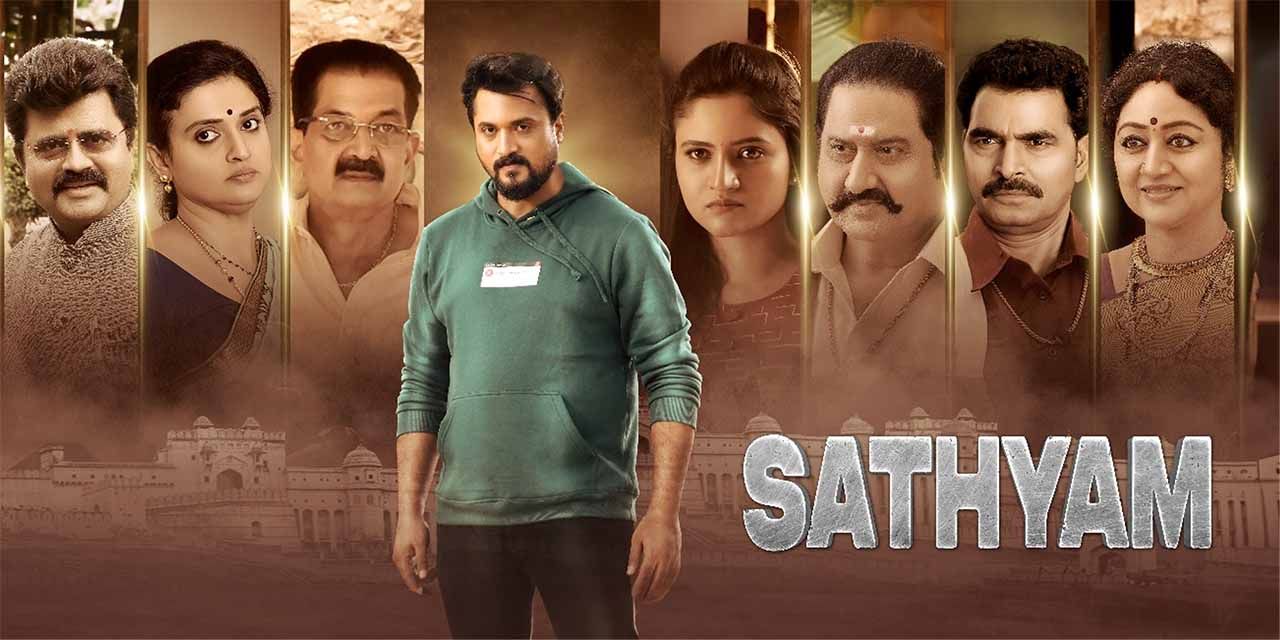 Sathyam