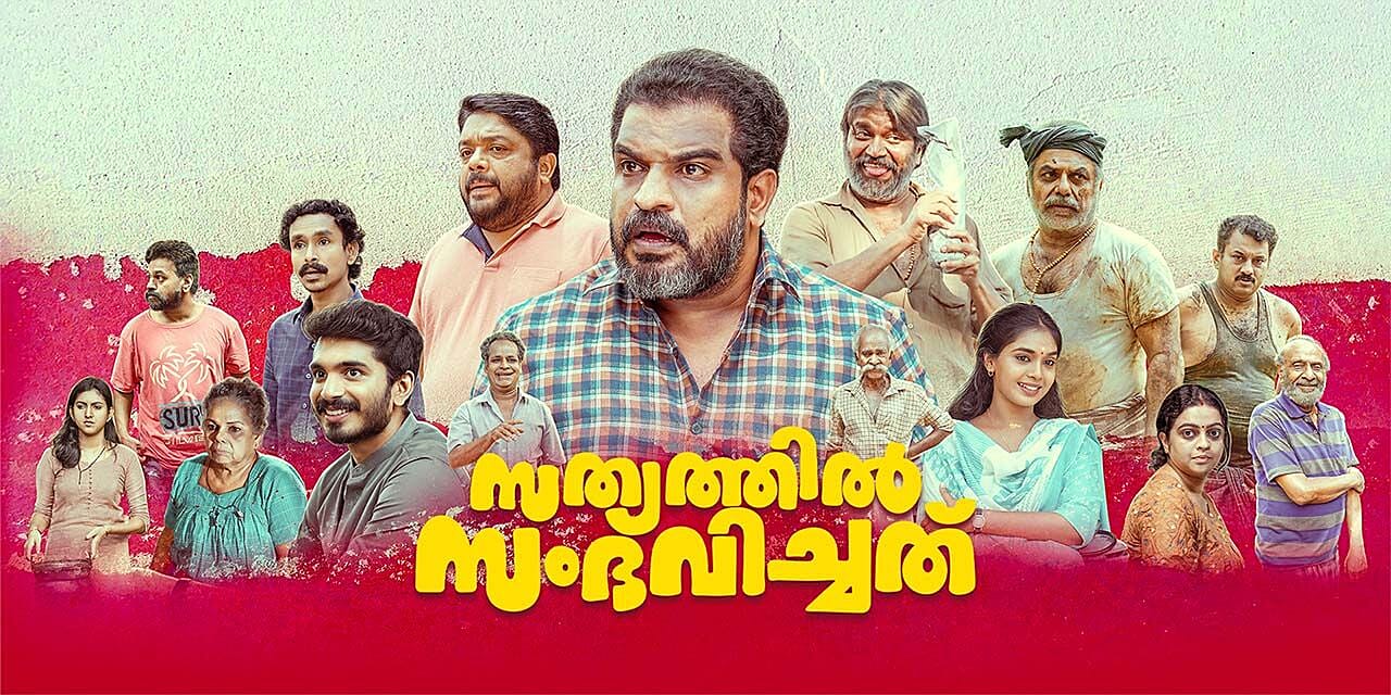 Sathyathil Sambhavichathu