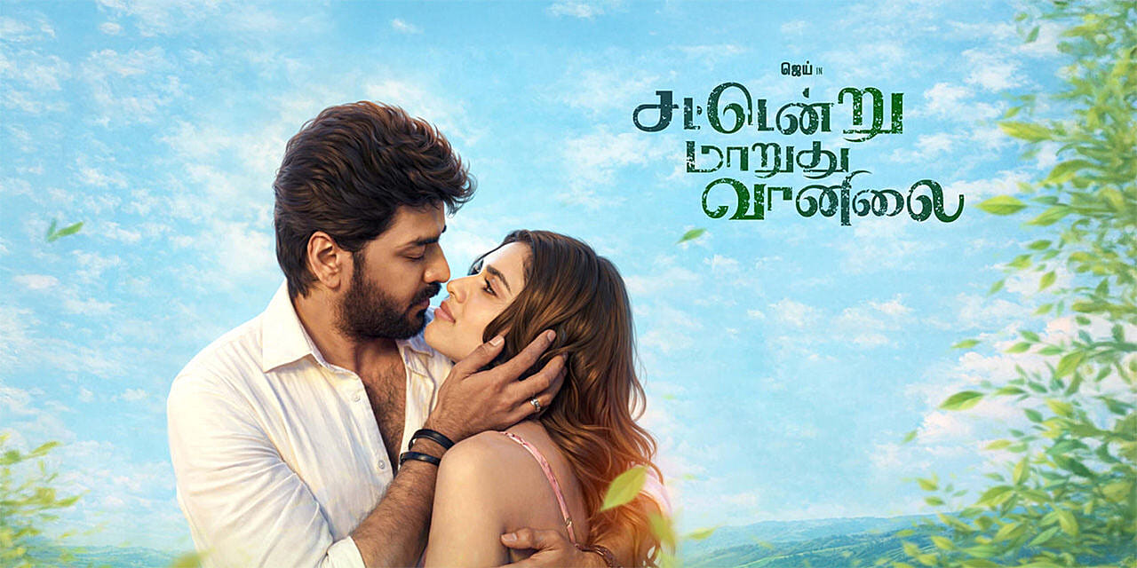 Sattendru Maarudhu Vaanilai