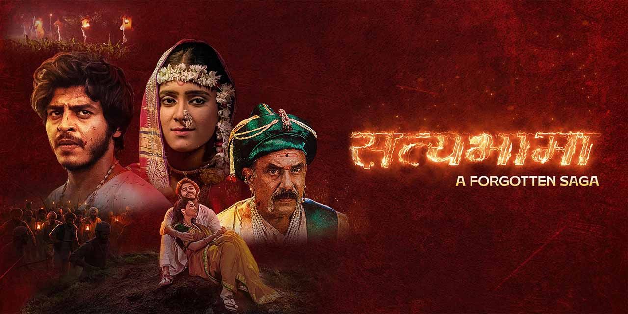 Satyabhama: A Forgotten Saga