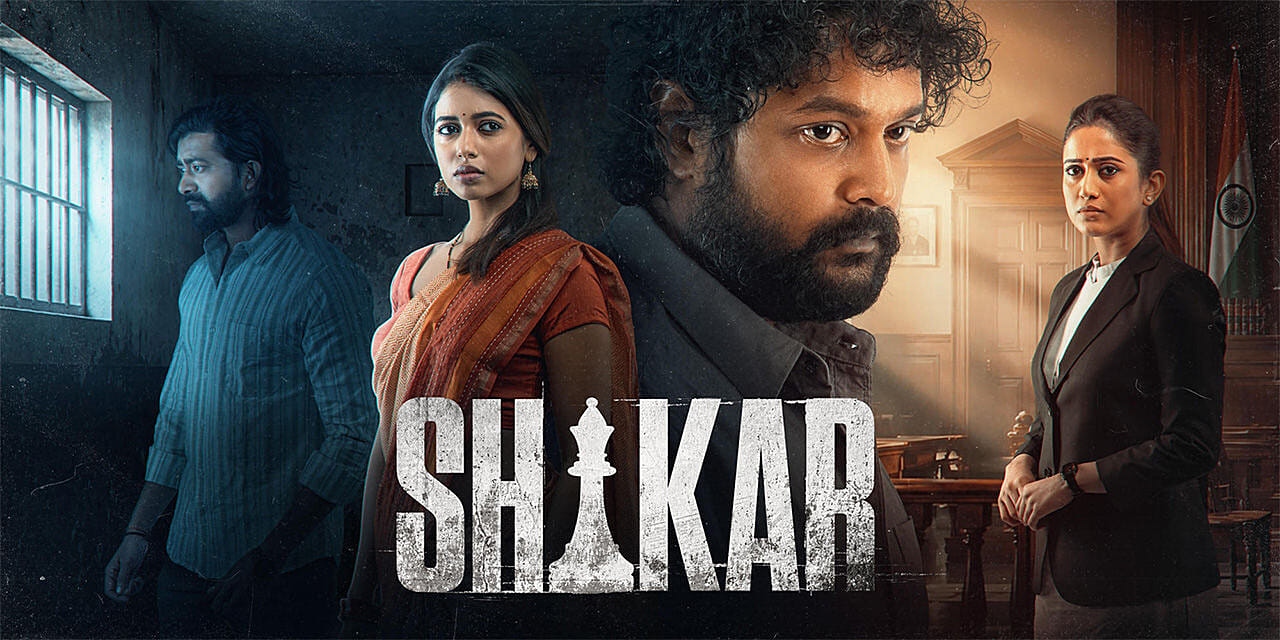 Shikar