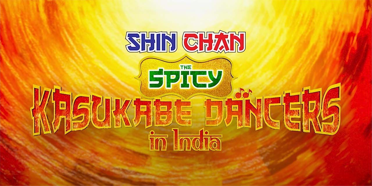 Shin chan: The Spicy Kasukabe Dancers in India
