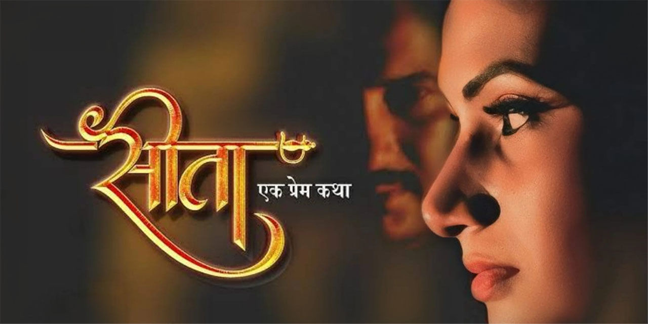 Sita Ek Prem Katha