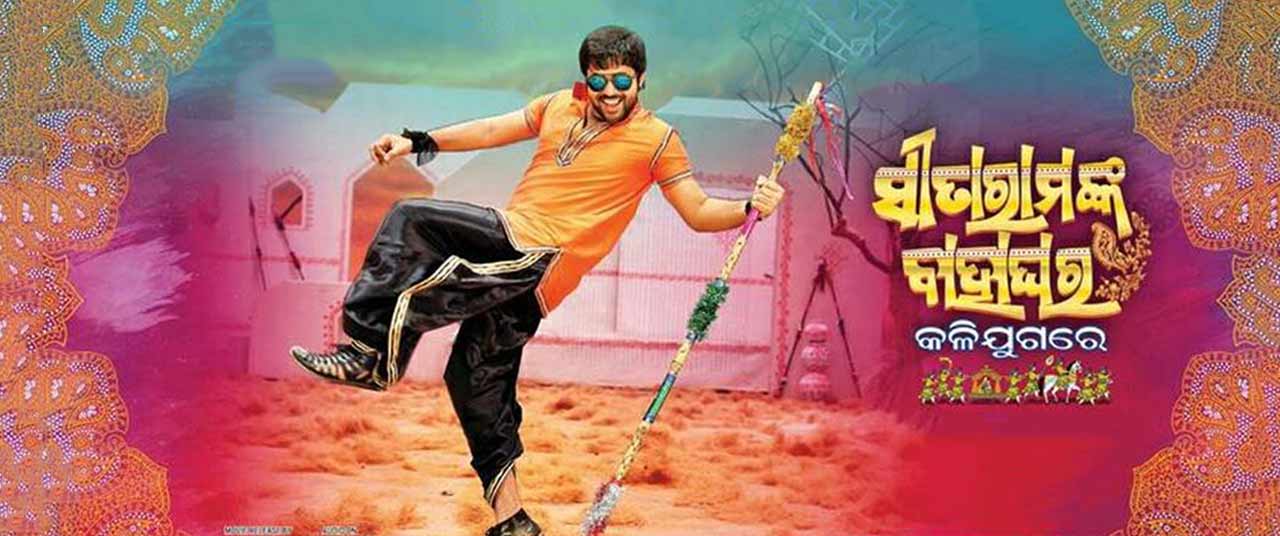 Edupuganti Sheshagiri background