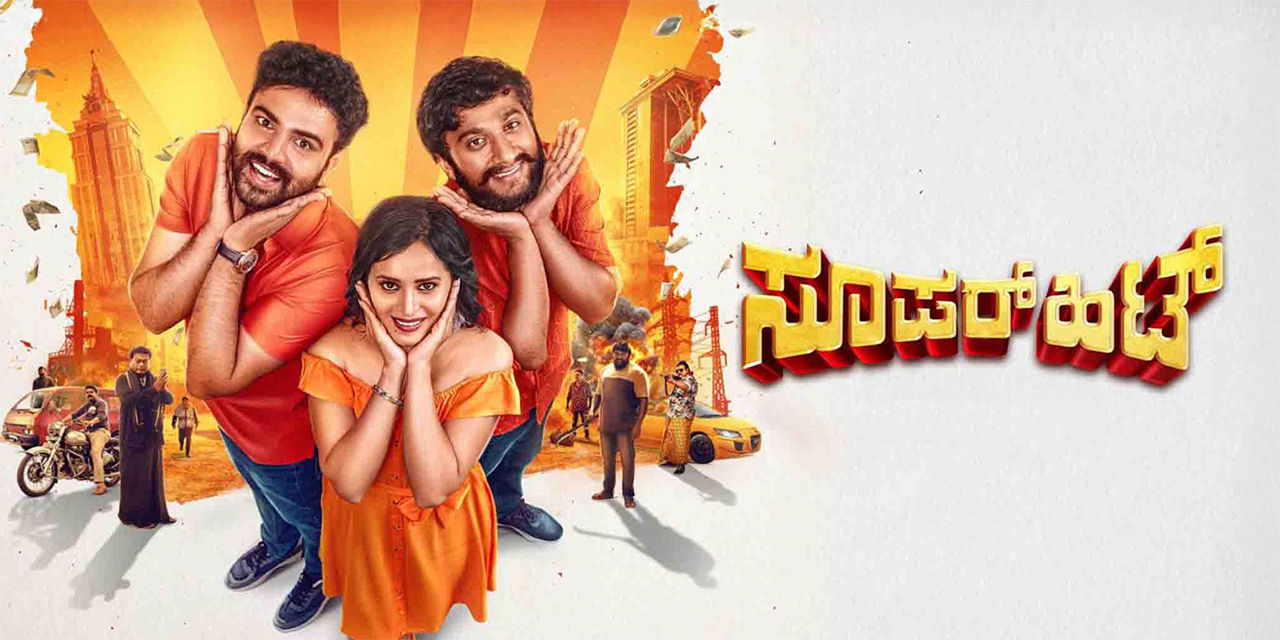 Super Hit