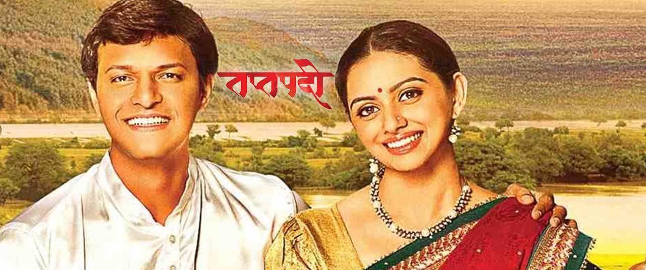 taptapadi marathi full movie download taptapadi marathi full movie download