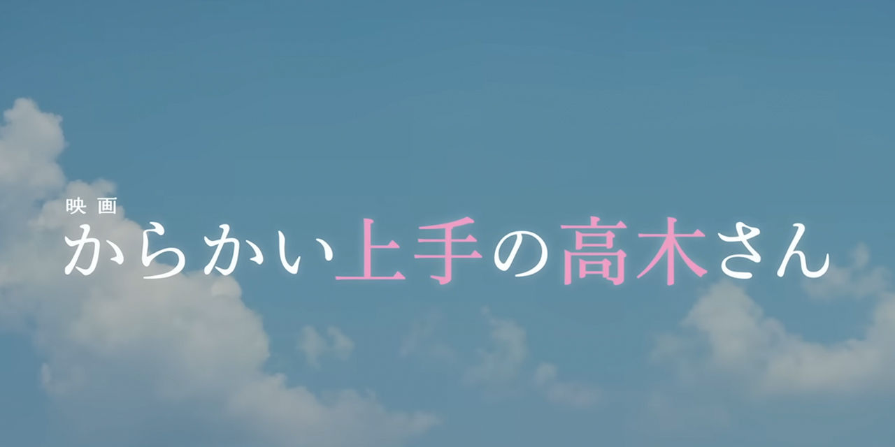 Teasing Master Takagi-San