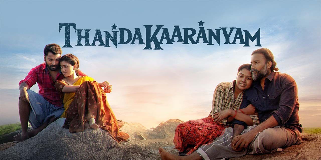 Thandakaaranyam