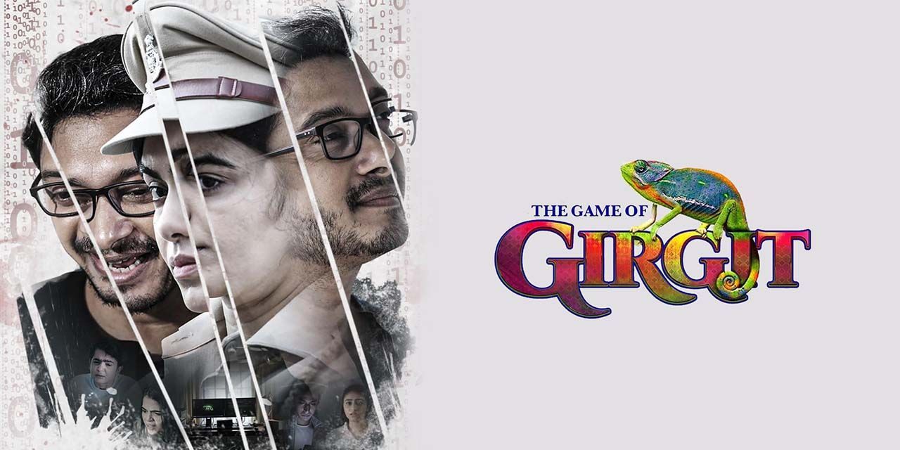 The Game Of Girgit