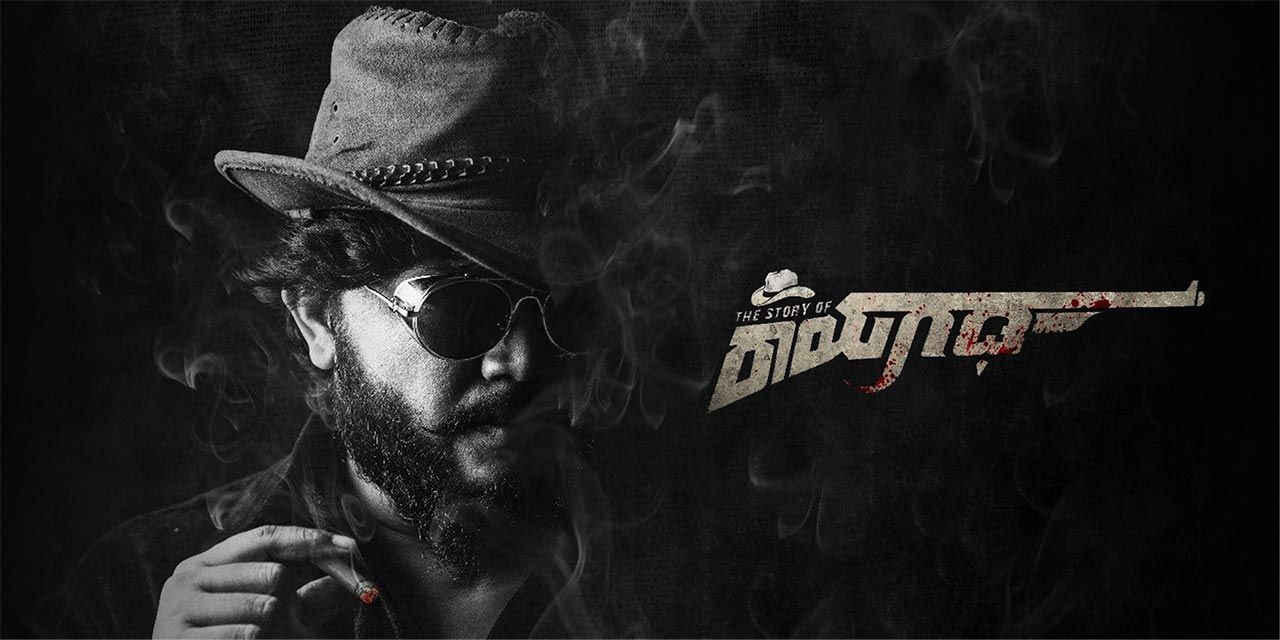 The Story Of Rayagada