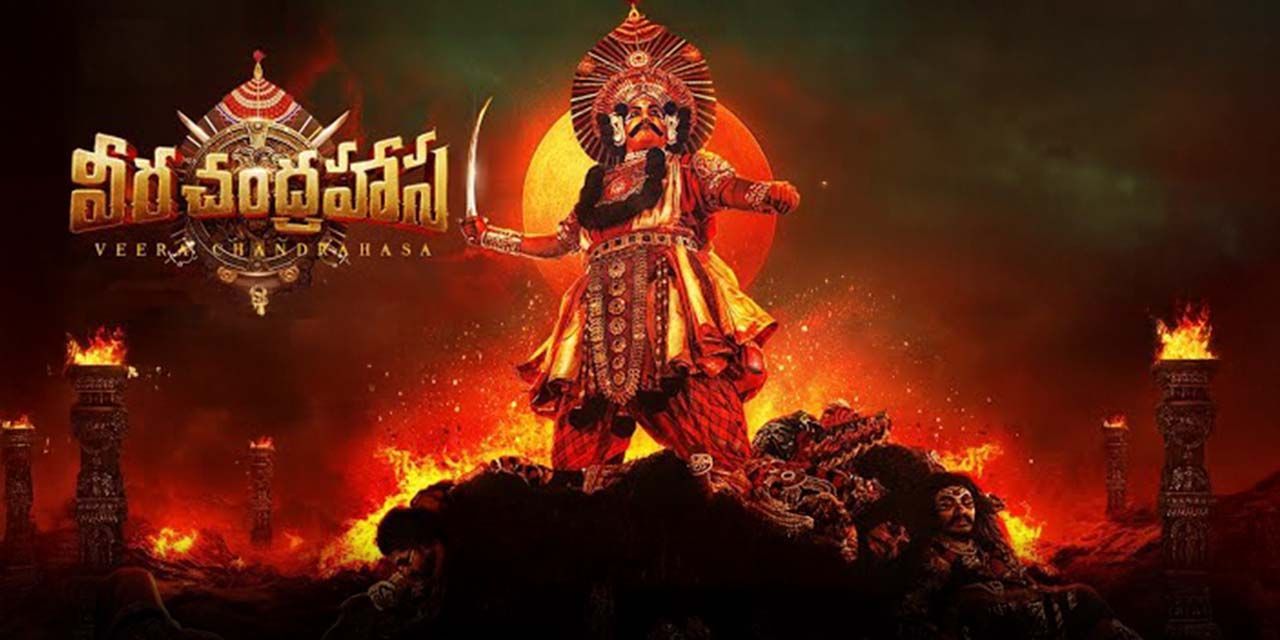 Veera Chandrahasa (Telugu)