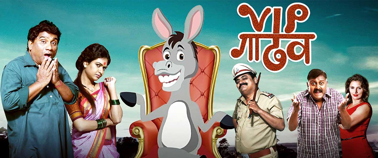 vip marathi full movie vip marathi full movie