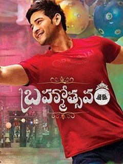 brahmotsavam 2016 dates brahmotsavam 2016 dates