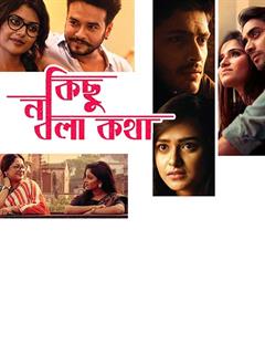 Sreelekha Mitra Xxx Photo - Kichu Na Bola Kotha (2017) - Movie | Reviews, Cast & Release Date in  amritsar - BookMyShow
