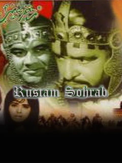 bangla old movie sohrab rustom