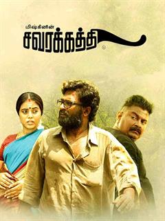 thiruttuvcd tamil movies 2018 download