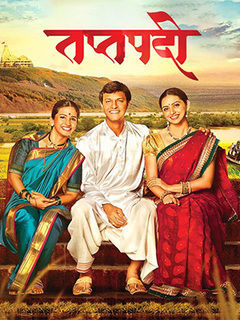 marathi full movie download 2014 marathi full movie download 2014