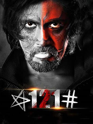 121# (2023) - Movie | Reviews, Cast & Release Date - BookMyShow