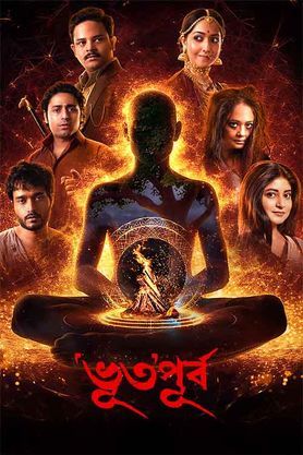 Bhuto Purbo (2025)