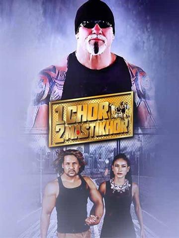 1 Chor 2 Mastikhor
