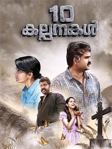 10 Kalpanakal